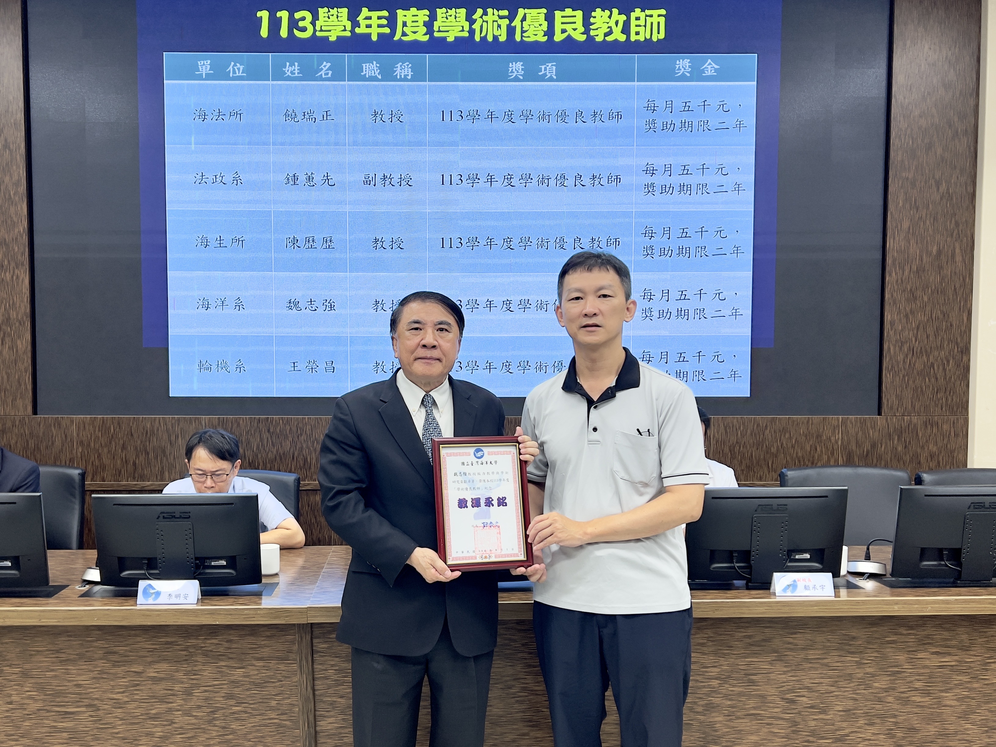 恭賀本系魏志強教授榮獲113學年學術優良教師獎!