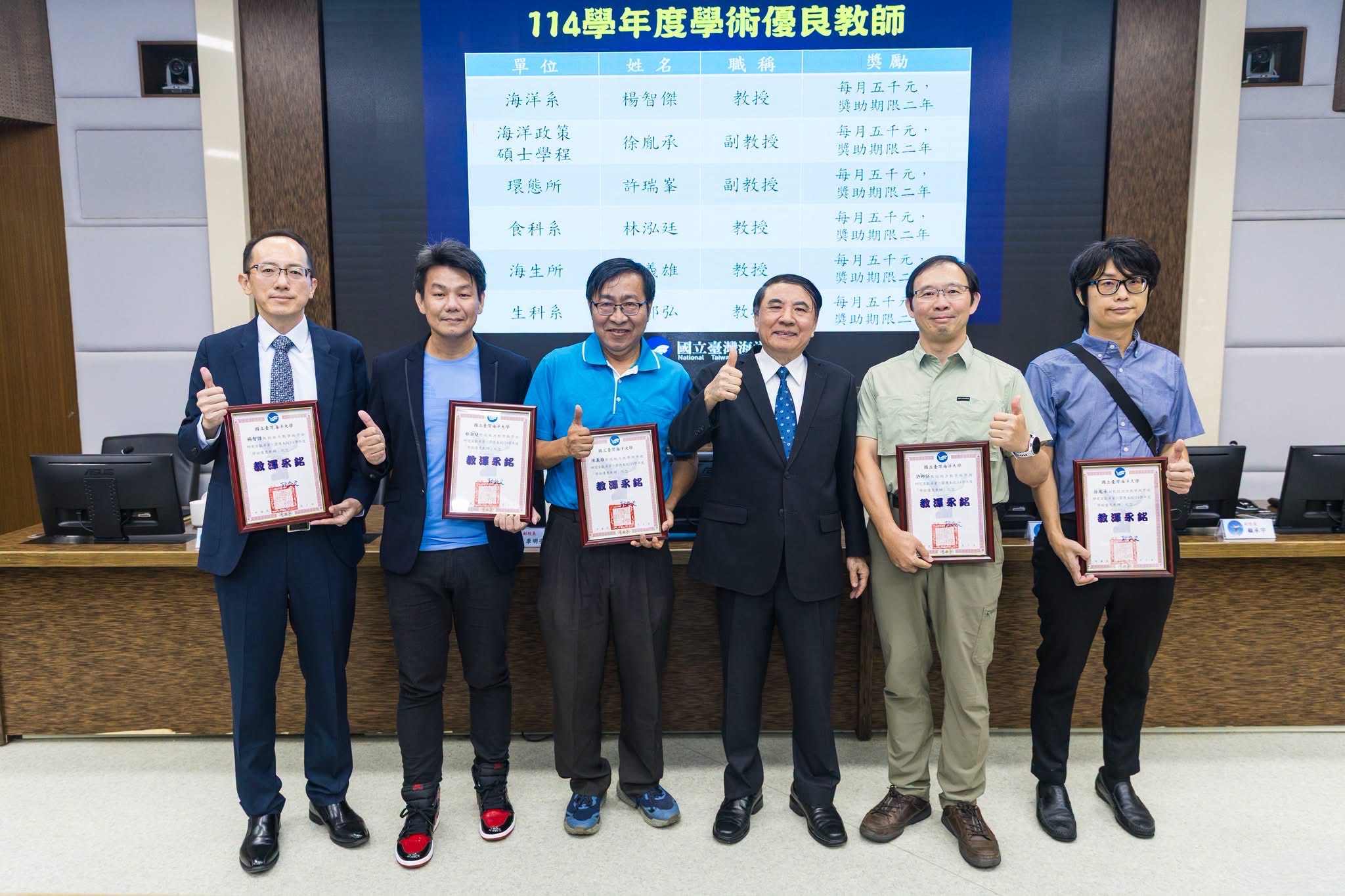 恭賀本系楊智傑老師榮獲114學年度學術優良教師(照片左一)